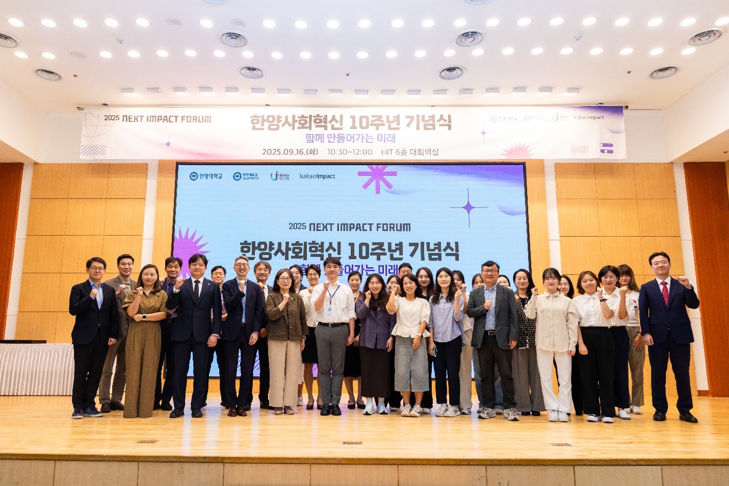 Group Photo Of Participants At The ‘Hanyang Social Innovation 10th Anniversary Ceremony’.