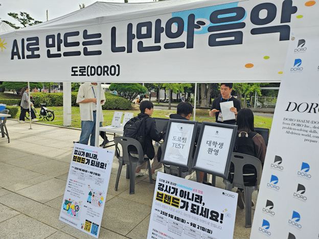 ERICA Changemaker Kim Jin-Han’s Educational Technology Social Enterprise DORO
